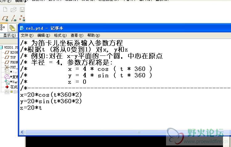 1螺旋曲线方程.jpg