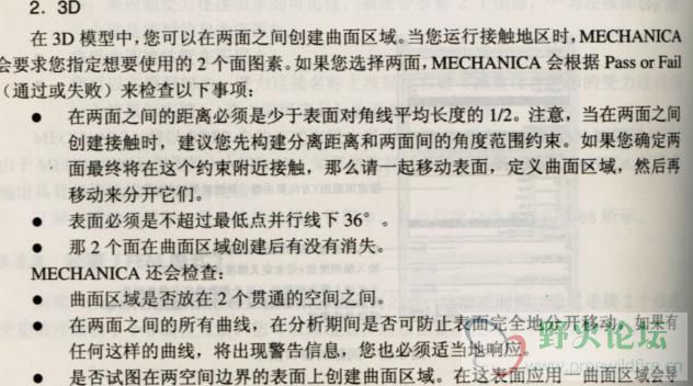 proe机构结构运动热力分析0.JPG