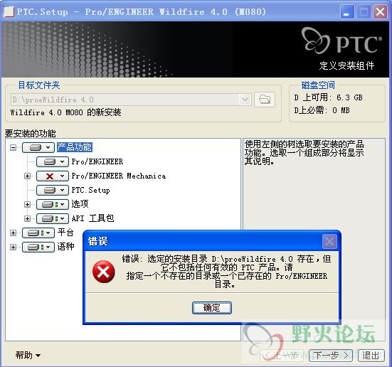 超级安装.jpg