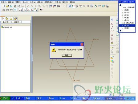 安装失败3.jpg
