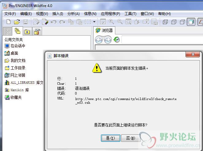 脚本错误提示.jpg