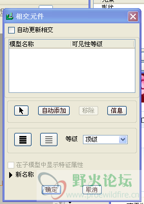相交元件.png