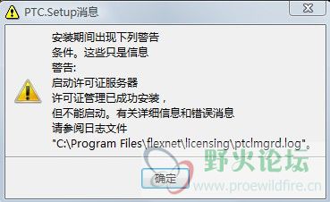 安装异常提示图片