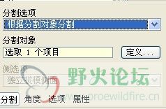 3（a）根据分割对象分割.jpg