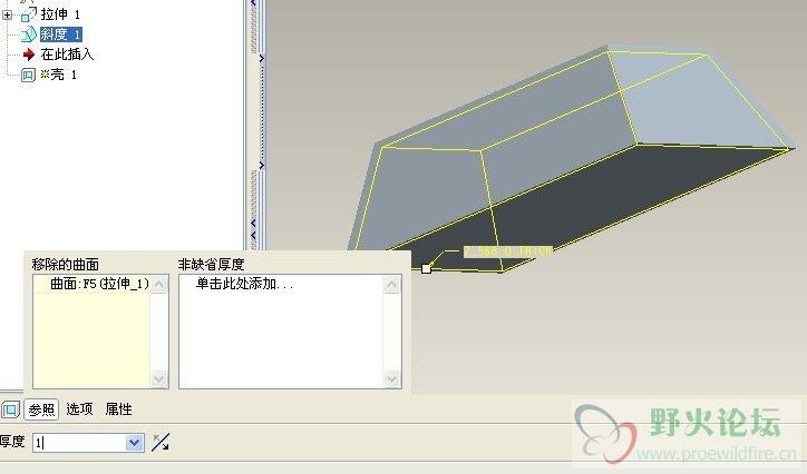 抽壳1.jpg