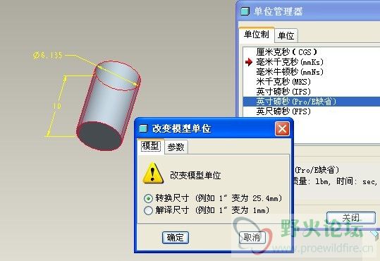 单位转换化三.jpg