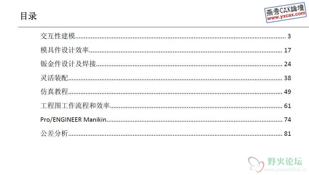 ProE5.0操作实训02.jpg