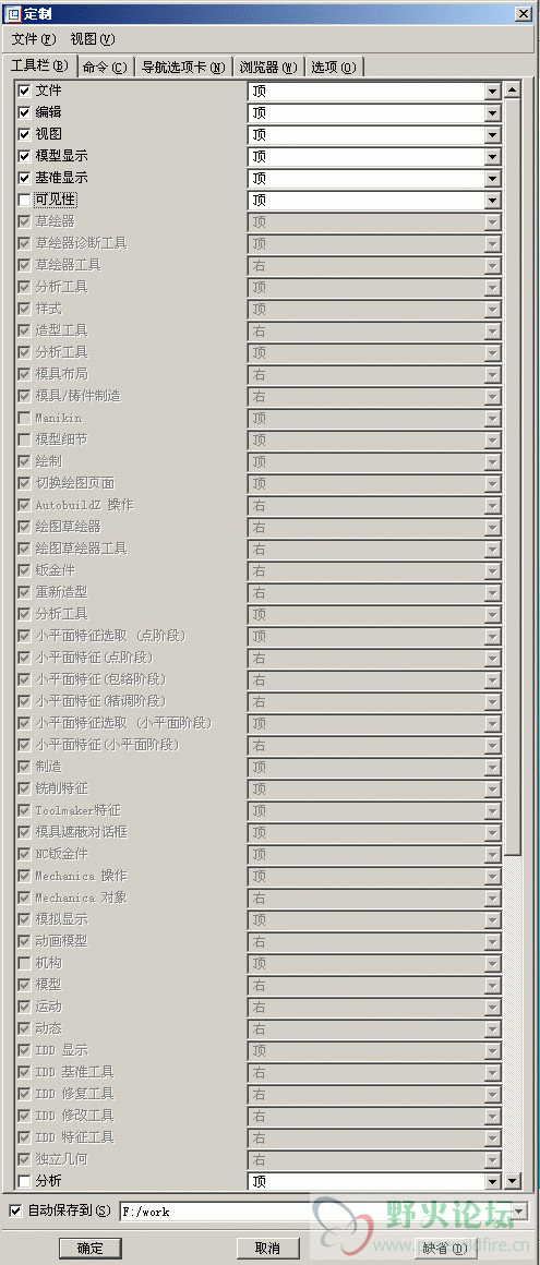 图3，【定制】的工具栏.gif