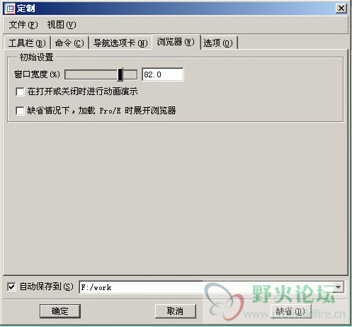 图9，【定制】的浏览器栏.gif