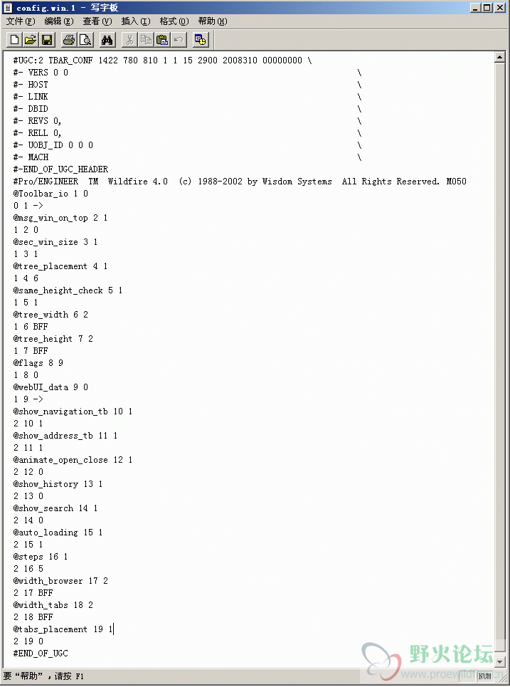 图14，用写字板打开的config.win文件详情示例.gif