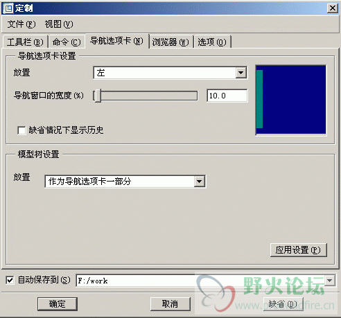 图7，【定制】的导航选项卡（N）界面图.gif