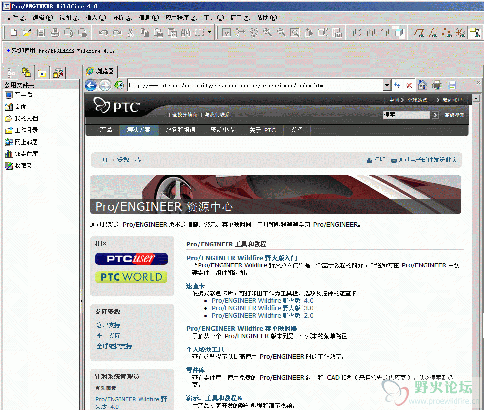 图10，【定制】浏览器栏，“打开浏栏器”的界面所见图示.gif