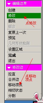 修改----移动顶点