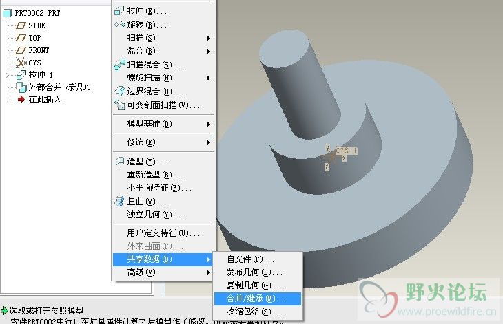 合并继承1.jpg