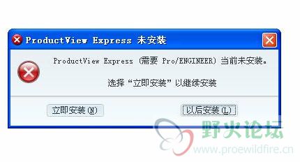 关于PROE5.0绿色破解版的一个开启问题 - Pro