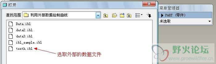 选取数据文件.jpg