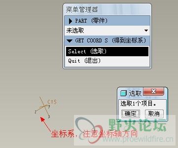 选取坐标系.jpg