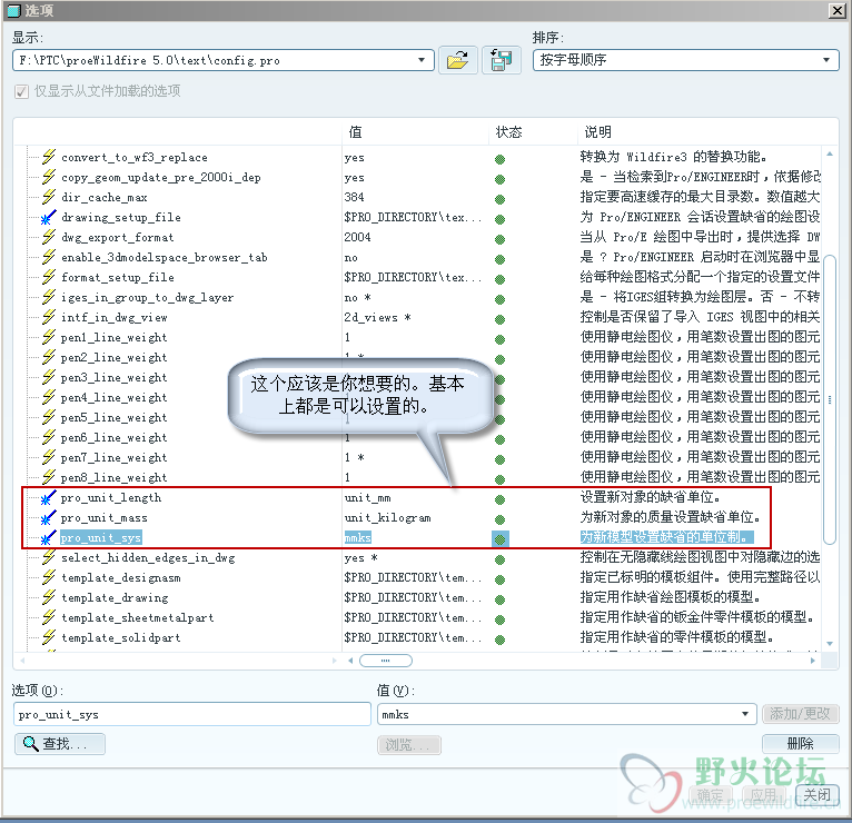 V5.0.M010的单位、质量属性等模版问题