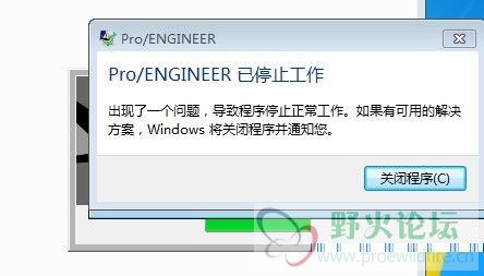 proe安装出错.jpg