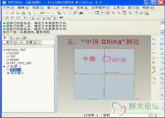 五，“中国 China”到位.gif