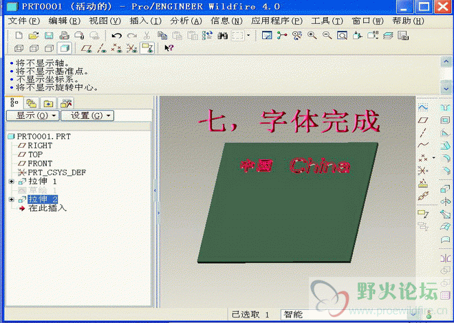 七，字体完成.gif