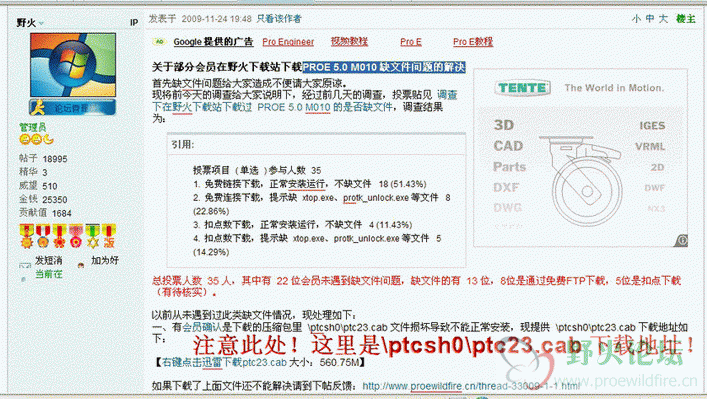 解决 ProE 5.0 M010 缺文件的问题.gif
