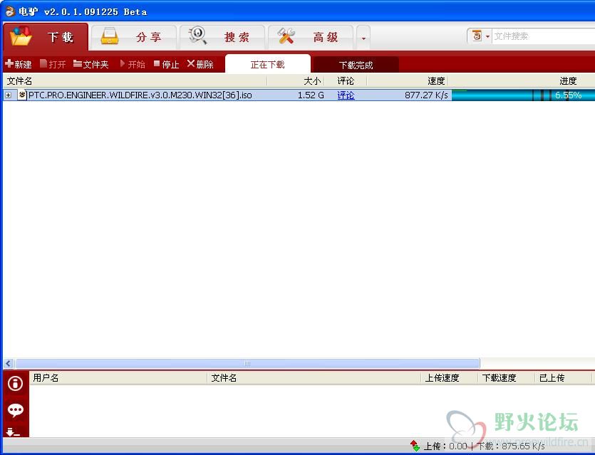Emule.JPG