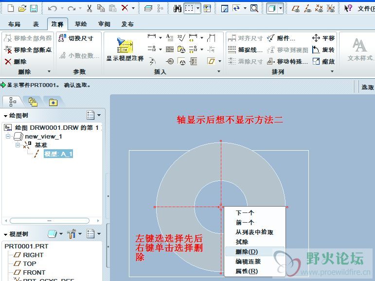 轴删除08.jpg