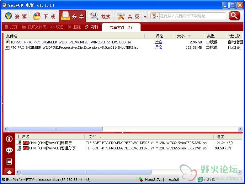 emule120.JPG