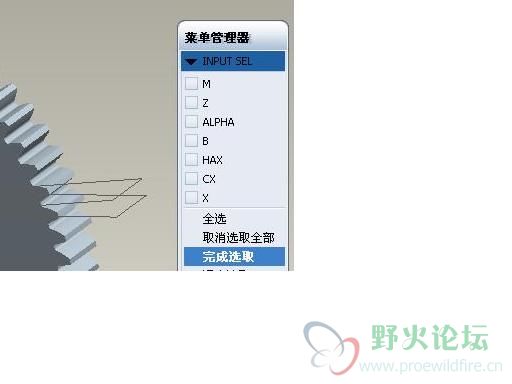 选取要修改的参数