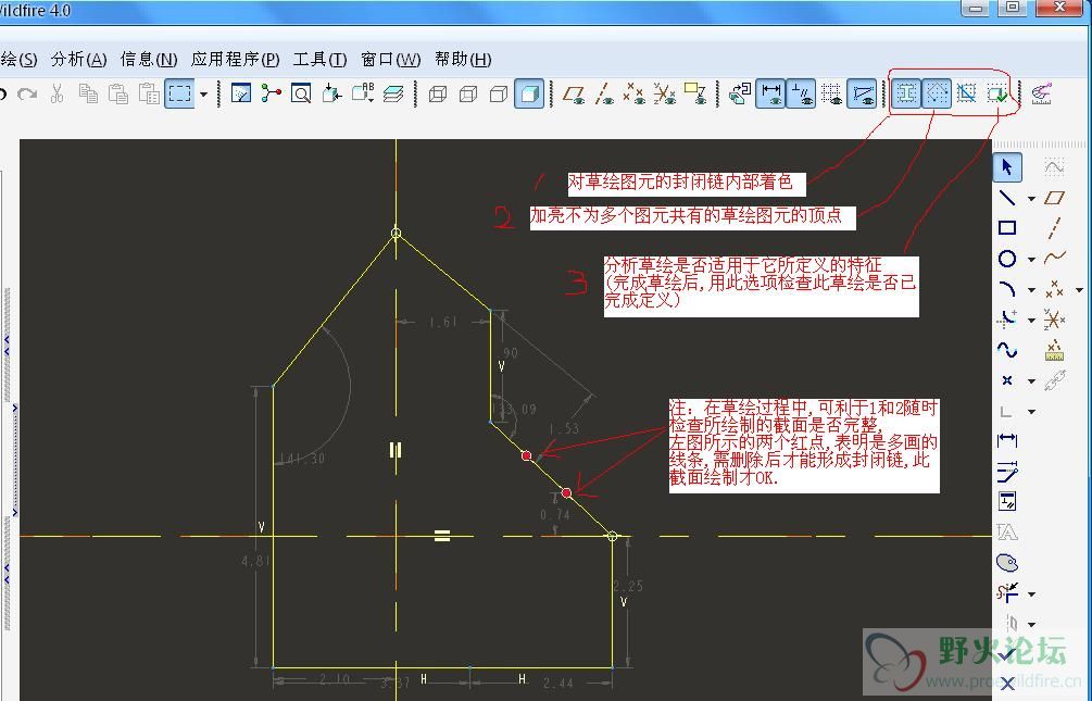 PROE草绘技巧分享.JPG