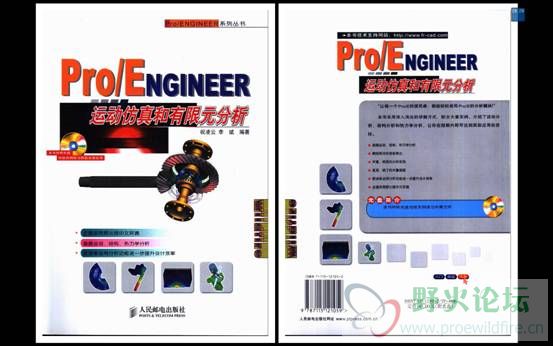 proe.jpg