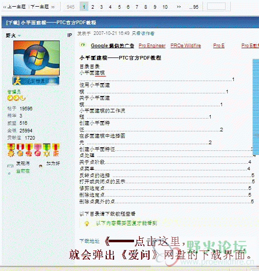 《小平面建模—PTC官方PDF教程》“下载地址”.gif