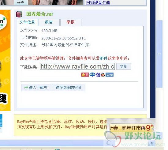 1,《PROE标准零件库（国内最全）》下载链接.jpg