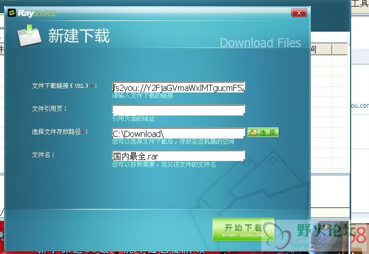3,《PROE标准零件库（国内最全）》下载链接界面开始正式下载.jpg