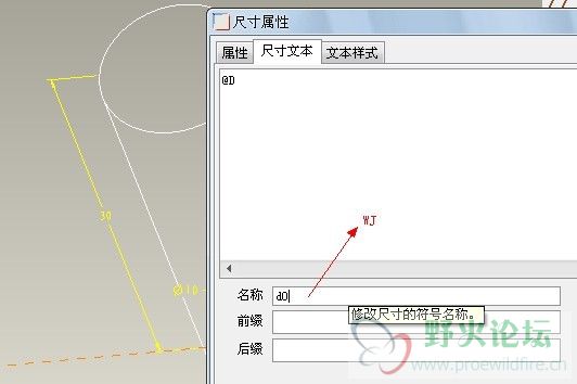 更改尺寸名称.jpg