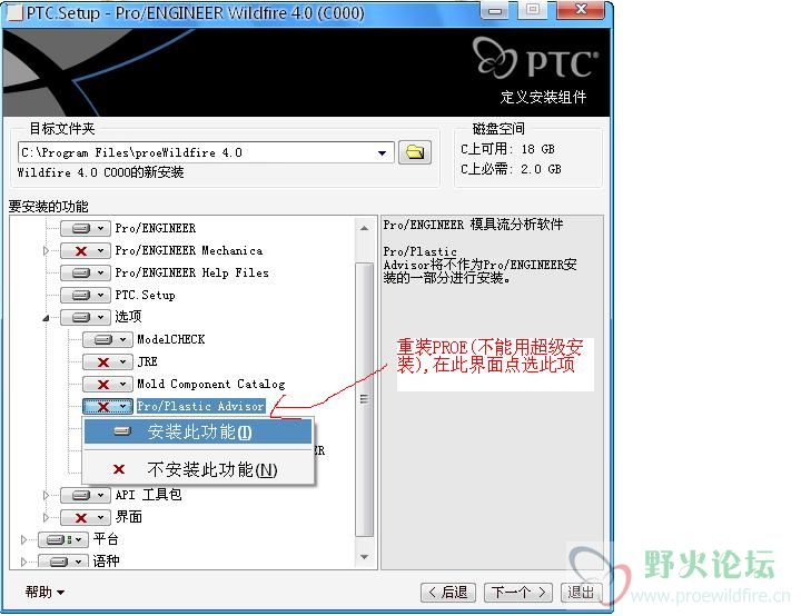 plastic advisor setup.JPG