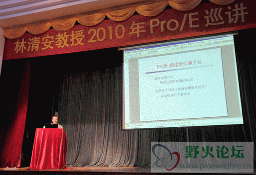 2010-3-26 Fri.林清安教授到穗巡讲.gif