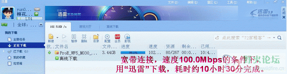 ProE 5.0 M030 用“迅雷”下載情况.gif