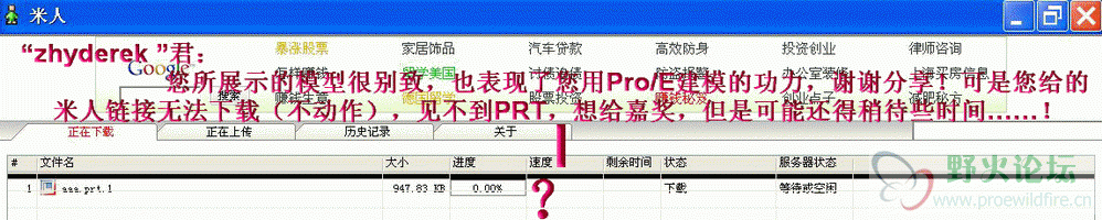 无法用米人下载.gif