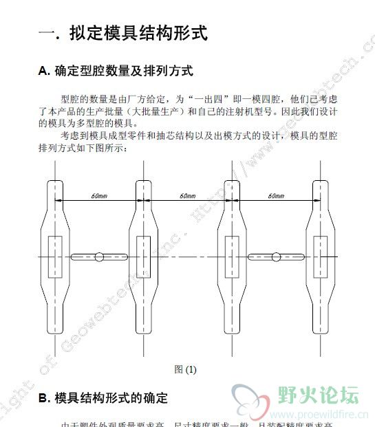 模具设计精炼教程.jpg