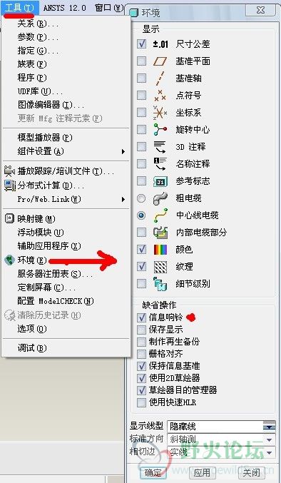 环境设置.jpg