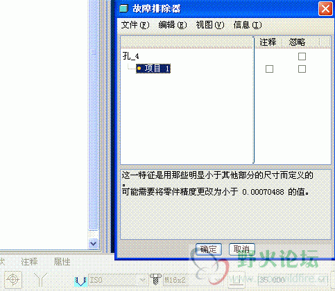 添加攻丝时失败