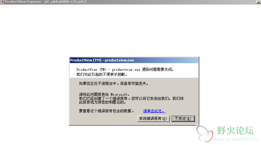 ProductView Express.png