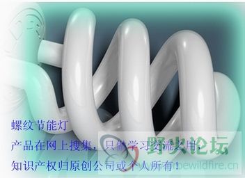 节能灯.jpg