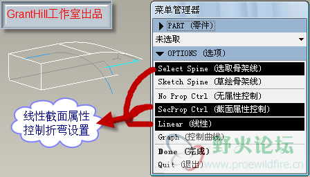 骨架折弯3-2.png
