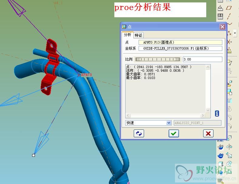 proe分析结果.JPG