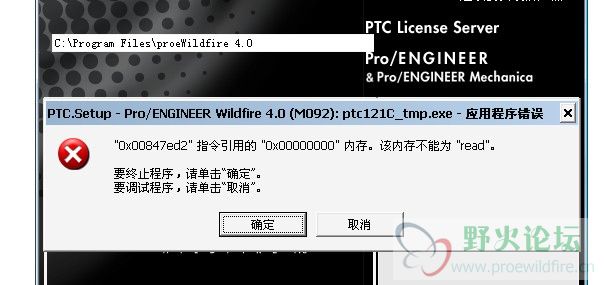 proe安装问题.jpg