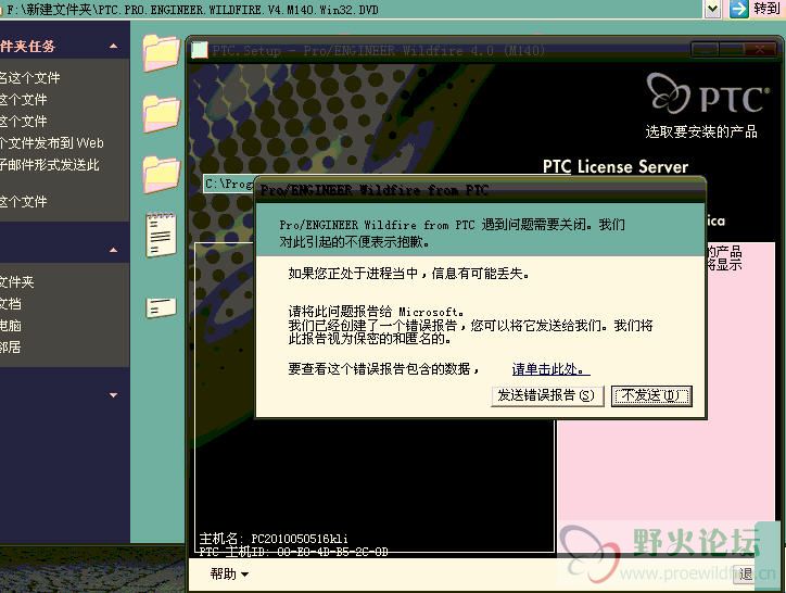 遇到错误要关闭.jpg