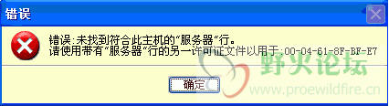 proe安装3.GIF